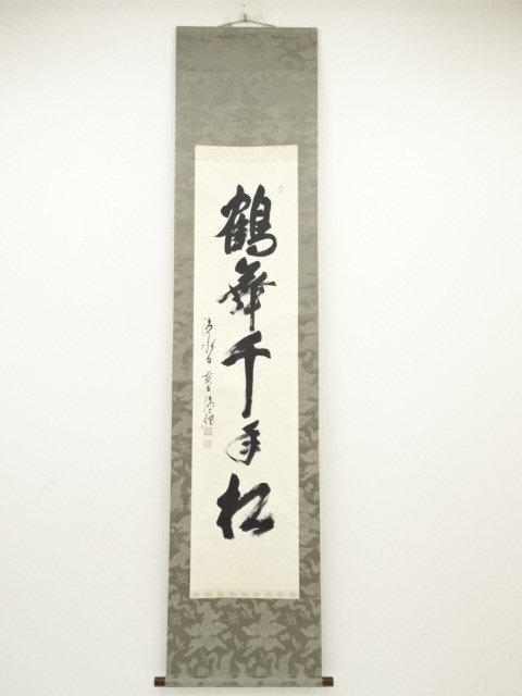 JAPANESE HANGING SCROLL / HAND PAINTED / CALLIGRAPHY 